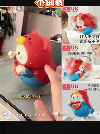 科巢家这个#不倒翁也太可爱了 我都爱啊 #耐摔的材质 #清脆的声音看他吸引注意力 #哄娃神器 #早教玩具