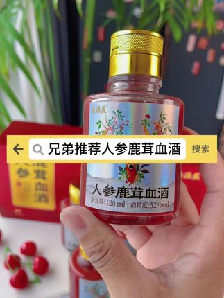 兄弟这可真是好酒 不能贪杯#人参鹿茸血酒 #好东西一起分享 #男人简单的快乐