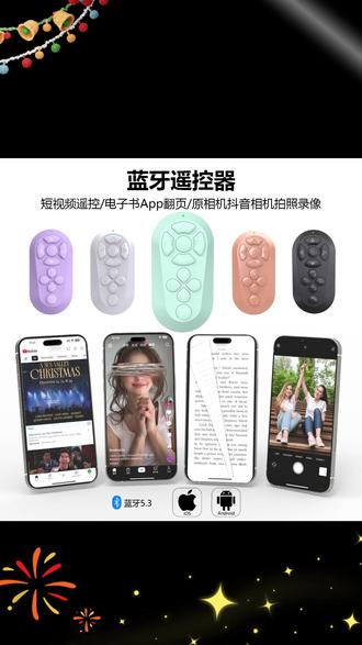 短视频上下左右滑;调节音量;点赞;自拍;锁屏;电子书翻页;安卓鸿蒙苹果手机都可用