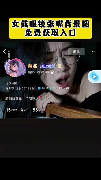 女戴眼镜张嘴背景图免费获取入口 女戴眼镜张嘴 女戴眼镜张嘴壁纸 女戴眼镜张嘴背景图 女戴眼镜张嘴头像 女戴眼镜张嘴的一张图 女戴眼镜张嘴图 女戴眼镜张嘴背景图教程 女戴眼镜张嘴动态背景图 女戴眼镜张嘴是谁 女戴眼镜张嘴抓着把手背景 女孩戴眼镜闭眼酷狗壁纸 女戴眼镜张嘴背景图下载 女戴眼镜张嘴背景图大全 女戴眼镜张嘴抓着把手背景图 女孩戴眼镜闭眼张嘴照片 戴眼镜美女张嘴高清照 酷狗女戴眼镜张嘴壁纸 酷狗戴眼镜 酷狗女生照片 酷狗女主播 酷狗女生版 戴眼镜的酷狗 酷狗女孩 酷狗女头 酷狗女版 酷狗女性女戴眼镜张嘴背景图 戴眼镜仰头张嘴女孩 酷狗音乐主页壁纸全屏 戴眼镜女生张嘴对着屏幕 戴眼镜女生张嘴翻白眼 戴眼镜女孩抬头张嘴 戴眼镜张嘴女头 女生戴眼罩张嘴照片 戴眼镜的女孩张嘴酷狗背景图 酷狗背景图覆盖效果 酷狗背景图 酷狗音乐主页背面图 酷狗背景图推荐 酷狗超级vip 背景图 酷狗音乐底图怎么设置 酷狗背景怎么换 酷狗播放器壁纸 酷狗音乐播放器界面图片酷狗音乐主页壁纸全屏怎么设置 酷狗音乐主页高级感 酷狗音乐 女戴眼镜张嘴背景图 女生戴眼镜撅嘴照片 女生戴眼镜嘟嘴女头 女孩戴眼镜闭眼酷狗壁纸是谁 戴眼镜女生壁纸全屏高清4k 女孩戴眼镜闭眼酷狗壁纸色 戴眼镜女生壁纸4k超清全面屏 女生戴眼镜壁纸真人全屏 只露出眼睛女网红壁纸两层拼接 女生蒙上布条遮住眼睛壁纸 酷狗音乐主页壁纸全屏女的再叫 酷狗音乐壁纸高清图片 女戴眼镜张嘴背景图 原图 戴眼镜闭眼酷狗壁纸 微信背景图 网易云瞳孔背景图 网易云背景图 微信动态背景图 聊天背景图 网易云主页背景图 背景图忧郁 动态背景图 背景图简约干净 发微信聊天背景图 抖音主页背景图 惊艳的背景图 网易云音乐背景图 微信朋友圈动态背景图怎么设置 壁纸 神图壁纸 动神图壁纸小程序入口 手机壁纸 平板壁纸 壁纸iphone专用高级感 壁纸平板 锁屏壁纸 神图壁纸入口 实况壁纸 免费自取动态壁纸图 壁纸原图获取 电脑壁纸超清8k原图 壁纸图片 背景图聊天壁纸 手机壁纸苹果高级感 壁纸超清全屏 神图壁纸小程序 封神壁纸 抖音动态壁纸 动图壁纸 神图壁纸口令入口 动态壁纸取图方法 神图壁纸程序 酷狗眼镜张嘴图片 #女戴眼镜张嘴背景图 #酷狗背景图 #女孩戴眼镜闭眼酷狗壁纸 #女孩戴眼镜闭眼张嘴照片#即梦ai