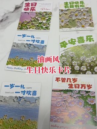 好看极了#花店必备#花束包装材料#卡片