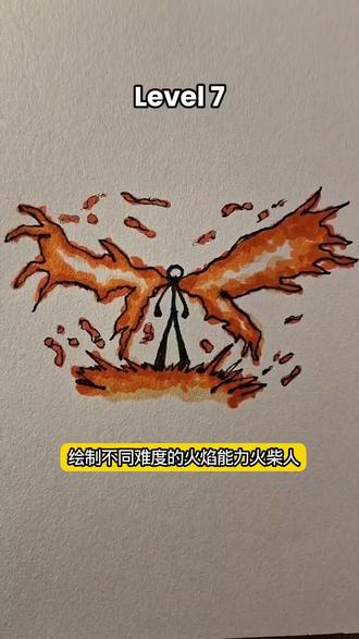 绘制不同难度的火焰能力火柴人#绘画 #画画 #艺术 #手绘 #艺术在抖音