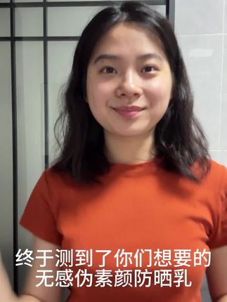 #美白防晒 #澳赞#防晒霜推荐