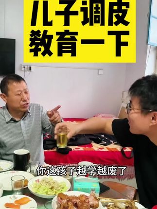 儿子皮一下,屁孩子这么坏,他爷爷和他大爷也不生气!【民哥陪父母拉家常,逗父母开心】#万万没想到 #家和万事兴 #家风 #上热门