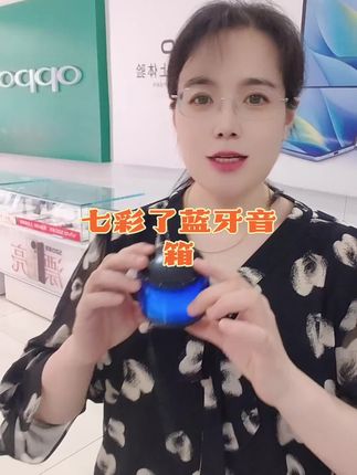 终于发明出来了,这是一个可以放在口袋里的高音质蓝牙音箱,还带有七彩氛围灯,可以随着音乐节奏变化。他声音大,音质也非常好,出门就把它揣在兜里,走到哪里就听到哪里,好用,价格不贵。#蓝牙音箱