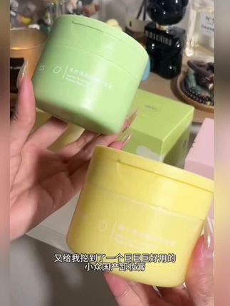 UKISS卸妆膏温和清洁青柠敏感肌肤专用全脸部卸妆油眼唇水乳啫喱 #女生必备  #好物种草 #UKISS卸妆膏 #卸妆产品推荐