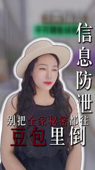 绝对不能把秘密告诉豆包,小心毁掉一个家#育儿#家庭教育#安全教育#损失#豆包