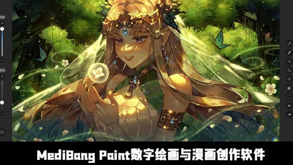 MediBang Paint数字绘画与漫画创作软件 下载地址:https://www.rrcg.cn/thread-16795985-1-1.html
本软件是关于MediBang Paint数字绘画与漫画创作软件V32.4版,大小:25 MB,支持Win系统,语言:英语。人人CG分享
MediBang Paint 是一款轻量级且功能强大的数字绘画与漫画创作软件,深受插画师、漫画作者及初学者的喜爱。其专业版 MediBang Paint Pro 以“易上手、高效率”为核心设计理念,即使没有复杂的软件基础,也能快速进入创作状态。软件内置丰富的绘画工具,包含多种画笔、网点、背景、纹理以及漫画专用字体,能够满足插画、分镜、连载漫画等多种创作需求。
MediBang Paint 支持在单一文件中管理多页内容,方便进行漫画分镜与章节编辑,并提供便捷的分格工具,帮助创作者快速完成页面布局。软件拥有超过 700 种免费的素材资源,大幅降低创作成本,同时保证作品的专业表现力。其线条表现清晰锐利,非常适合描线与黑白漫画制作。
通过注册 MediBang 的在线艺术社区,用户可以使用云端存储功能安全备份作品,并实现多设备同步。同时,软件支持作品一键发布与团队协作功能,方便创作者与他人共同完成项目。MediBang Paint Pro 可在 Windows 与 Mac 系统上运行,界面简洁、运行流畅,是一款兼顾专业性与易用性的优秀绘画与漫画创作工具。
人人CG www.rrcg.cn 专业数字艺术分享平台
#绘画软件