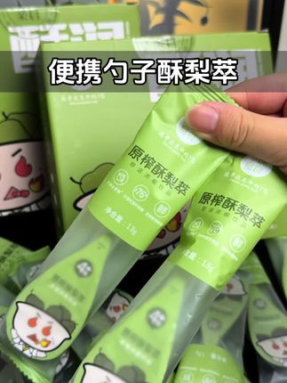 立秋以后又干又燥,家里有宝宝不爱喝水的可以泡杯梨膏水,清清甜甜,宝宝能喝一大杯#秋梨膏 #梨膏 #宝宝喝水 #宝宝爱喝 #宝宝辅食