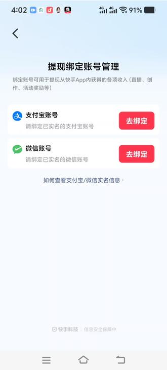 快手极速版有点现金提不了现。先的那个电话号码不用了收不到验证码。那咋办呢。把它删除掉,删除不了。