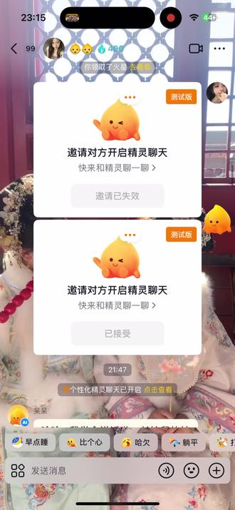 差点都跟ai吵起来了#ai精灵