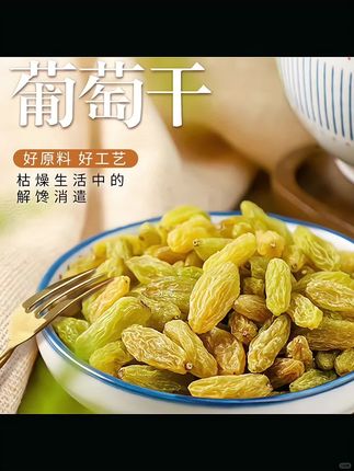 16.9元到手2斤新疆无核葡萄干 #葡萄干 #追剧小零食#新疆葡萄干 #无限回购的宝藏单品 #在抖音入手的好东西
