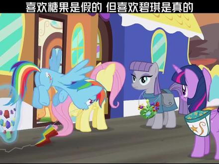 灰琪对碧琪的爱#小马宝莉