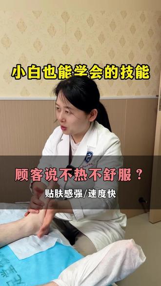 新手小白快速搓热手法讲解,做足疗一定要给顾客做热,保证足部温度,才会舒服#足底按摩好处多 #按摩放松 #按摩手法 #职业技能培训