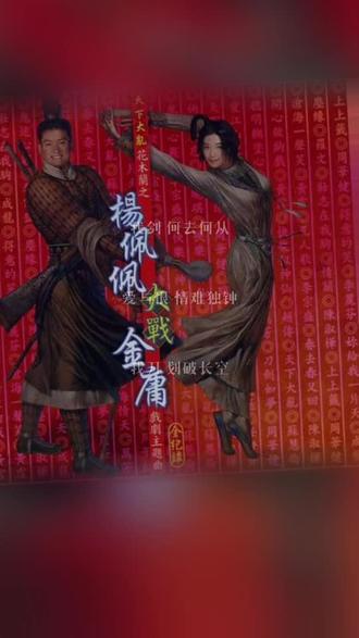 把我超爱的这首歌,唱给你听 刀剑如梦 去往何处