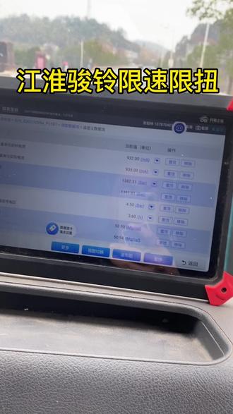 江淮骏铃动力不足、限速限速故障维修#卡车司机 #货车司机 #全国卡友 #张林汽车电喷服务中心