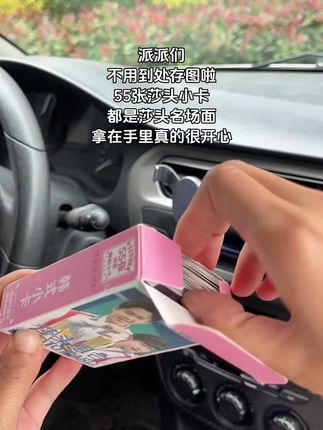 好朋友 这次我真的要伸手咯#买它 #莎头小卡 #5114 #镭射小卡 #每日分享