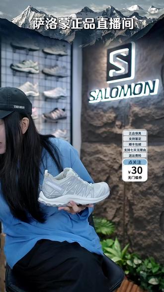 黎明蓝萨洛蒙!顺丰包邮还能立减30?