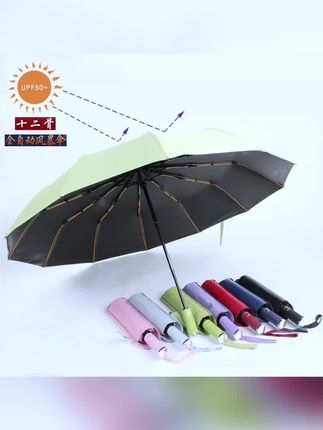 折叠雨伞防晒防紫外线晴雨 两用伞学生#晴雨两用伞 #自动开合伞 #遮阳防晒伞 #携带方便#折叠雨伞