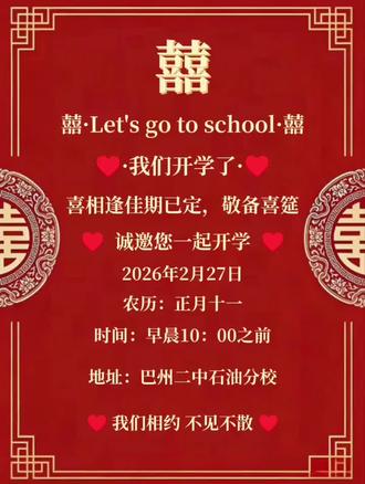 开学… @DOU+小助手 @抖音小助手