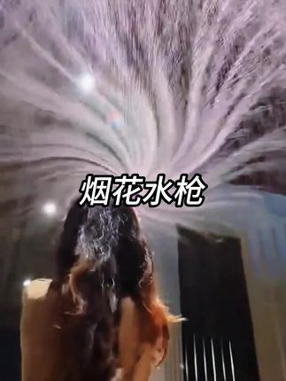 #烟花水枪 #水枪烟花#儿童玩具 #水枪 #视觉震撼