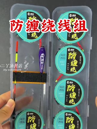 这才是大小鱼通钓的碳芯大力马防缠绕线组到手就能钓鱼,无需再去配漂配线,#成品线组 #大力马线组 #钓鱼主线推荐#免调漂线组#大物线组