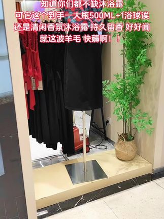 姐妹们~快快快~群里都抢疯了#广东亮仔 #沐浴露 #家居好物 #好物推荐🔥 #好货推荐