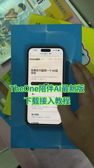 《安雨宝库》TheOne陪伴ai下载教程来了,TheOne陪伴ai接入教程#TheOne陪伴ai #梦女 #TheOne陪伴 #人机恋 #TheOne陪伴下载教程