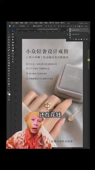 如何用PS一键直出戒指首饰电商详情页,一招搞定
#ps教程#详情页设计 #电商主图 #StartAI #戒指