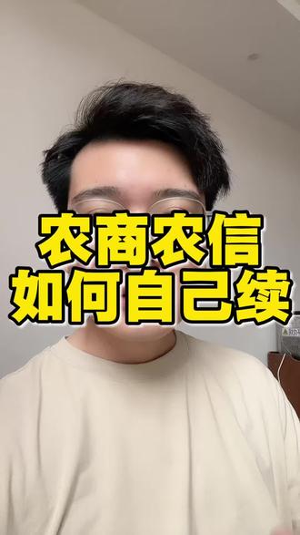 到期的如何自己处理#银行存款 #贷款到期还不上怎么办 #韶关 #金融小知识
