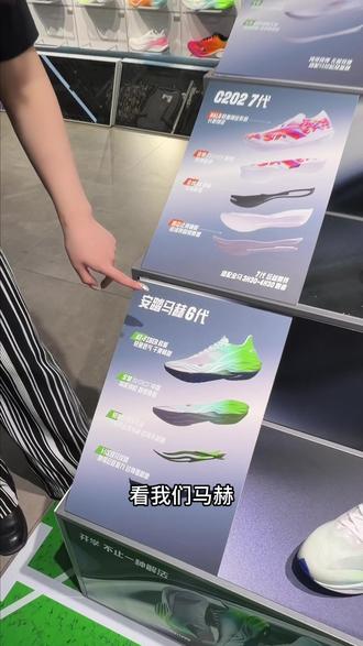 中考体考提速加速,就选安踏体考跑鞋,马赫6se,直播间居然这个价#中考 #安踏马赫 #体考跑鞋 #体考加油