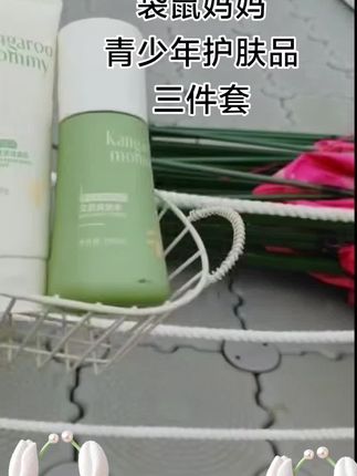 如果你家孩子进入青春期脸上开始油乎乎 长小颗粒,妈妈们千万不要忽视哦,护肤用这一套就够了#袋鼠妈妈青少年护肤套装#护肤#好皮肤养出来#青少年护肤#学生党好物推荐