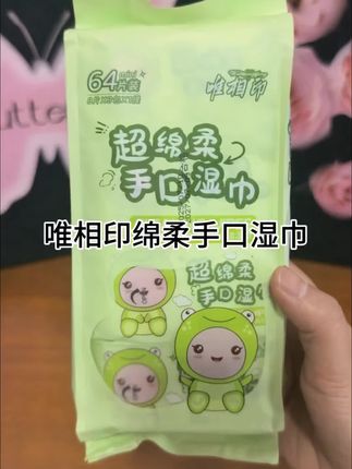 #唯相印 迷你湿巾,无香无酒精湿巾柔软亲肤,出门必备一小包一小包的拿着特别方便!#便携湿巾 #婴儿手口湿巾