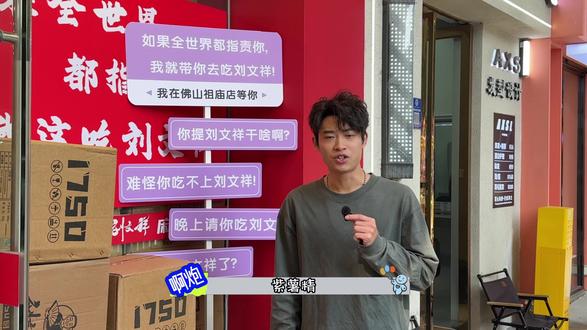 今天不是315,我还能吃刘文祥吗? #热点 #315 #刘文祥 #紫薯精 #周小闹