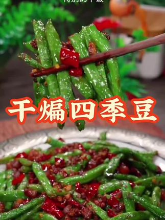 新鲜贵州高原四季豆来啦!都是贵州高原农家露天绿色种植,新鲜采摘马上打包发货的,收到货还很新鲜脆嫩,肉质肥厚,拿来热炒、炖煮都嘎嘎美味下饭!#四季豆 #下饭菜 #好吃到停不下来 #抖音美食推荐官 #抖音助农