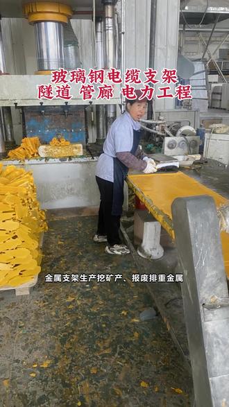 玻璃钢电缆支架轻量化承重强,一人轻松安装,告别混凝土支架的笨重麻烦 #电缆支架 #电缆支架厂家直销 #配电室电缆沟支架图集 #配电房电缆沟支架间距 #水沟电缆支架