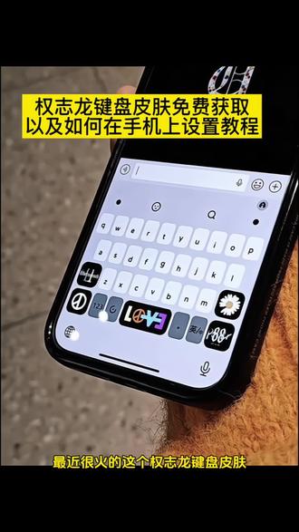 权志龙键盘皮肤获取教程,权志龙键盘皮肤一键免费获取入口 权志龙键盘皮肤定制,权志龙手机键盘皮肤怎么弄,权志龙输入法,权志龙输入法键盘,权志龙输入法键盘ios,权志龙输入法键盘设置 权志龙输入法键盘,权志龙输入法键盘壁纸,权志龙键盘高清照片,权志龙键盘图片,权志龙键盘,权志龙键盘壁纸,权志龙壁纸,权志龙键盘,权志龙键盘教程,权志龙手机键盘皮肤怎么弄,权志龙键盘皮肤定制,权志龙键盘苹果,权志龙输入法键盘,权志龙键盘照片,权志龙键盘苹果怎么弄,权志龙键盘钥匙扣,权志龙输入法键盘壁纸,权志龙手机键盘皮肤怎么弄,权志龙手机键盘皮肤教程,苹果手机怎么换键盘皮肤,权志龙皮肤打字键盘,权志龙手机键盘皮肤图片,权志龙手机键盘按钮怎么设置权志龙输入法皮肤免费,苹果输入法键盘皮肤套装权志龙权志龙皮肤键盘,买了权志龙键盘皮肤怎么用,#即梦ai #权志龙输入法键盘皮肤#权志龙键盘皮肤获取教程#权志龙键盘皮肤怎么弄#权志龙输入法键盘壁纸 权志龙键盘,权志龙键盘教程,权志龙键盘皮肤定制,权志龙手机键盘皮肤怎么弄,权志龙输入法键盘,权志龙键盘,权志龙皮肤键盘,权志龙主题键盘,权志龙键盘壁纸,权志龙主题键盘,权志龙主题键盘,权志龙输入法键盘,权志龙皮肤打字键盘,权志龙主题键盘贴,权志龙打字键盘,权志龙同款字母键盘,权志龙键盘壁纸,权志龙联名键盘,权志龙风格键盘