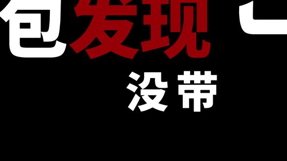 你脑机带了吗? #三角洲行动 #三角洲S8