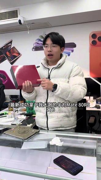 mate80Rs真实行情分享#mate80rs #华为 #mate80系列