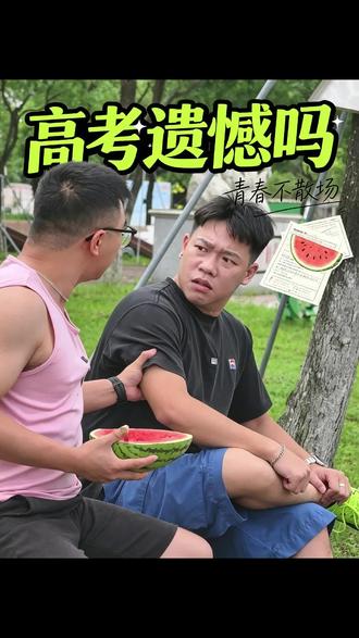 广东家长不陪考! #高考 #高考加油