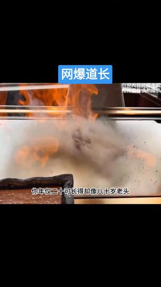 书铭(网爆道长) QQ阅读APP可看全文