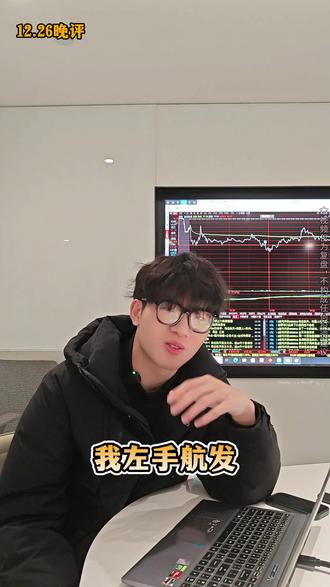 一手好牌 等跨年#再升科技 #财经 #商业航天 #股民 #股民交流