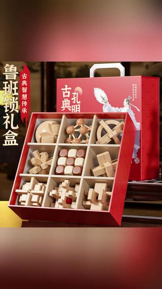 鲁班锁孔明锁小学生榫卯积木儿童益智玩具六一男孩生日礼物6-12岁 #儿童益智玩具 #男孩玩具 #榫卯积木 #专注力玩具 #六一礼物