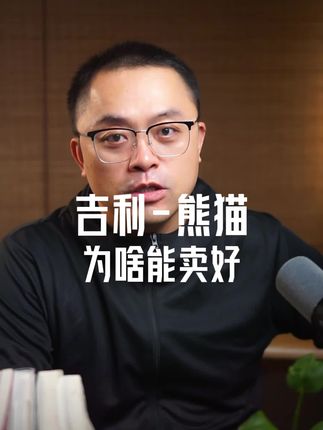 聊聊吉利熊猫那些事儿 销量还可以,但不靠那款最低配的#熊猫 #吉利熊猫mini #吉利熊猫