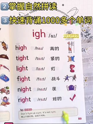 【易蓓】小学初中英语学音标快速记单词语法图解串记 #小学初中英语学音标#快速记单词#语法图解串记