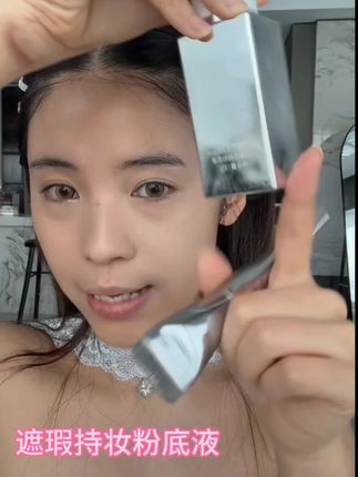 正品 SOCORSKIN修可芙橡皮擦无瑕粉底液遮瑕持久控油保湿粉霜女士#遮瑕持妆粉底液#毛孔痘印红丝斑点遮瑕不氧化不暗沉不卡粉粉底液#好用的粉底液推荐#变美小技巧#上热门热点话题