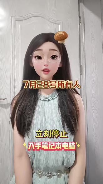 7月28号晚8之前所有人停止冲笔记本电脑!因为电脑终于开始降价了!御三家率先带头跌破30%,当前机械革命极光x华硕天选6Pro均来到了6000出头!这还是一线品牌的价格,往下看,二三线品牌的价格还能更低!#笔记本电脑#游戏本#大学生笔记本电脑推荐#电脑知识#电脑