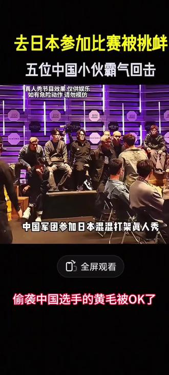 偷袭我选手的黄毛被OK现场版#中日格斗#搏击 #格斗