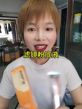 这款粉底液很容易推开,比较服帖,持久度也很好#粉底液 #DPDP粉底液