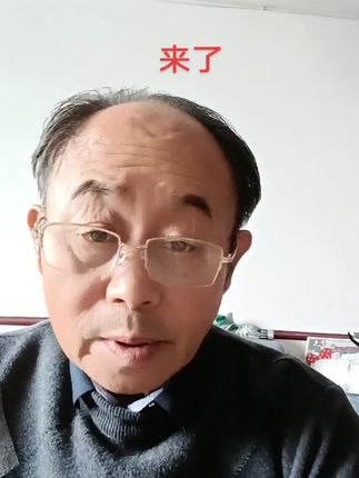 @大家好我是A福易缘今天讲来了欢点赞评论